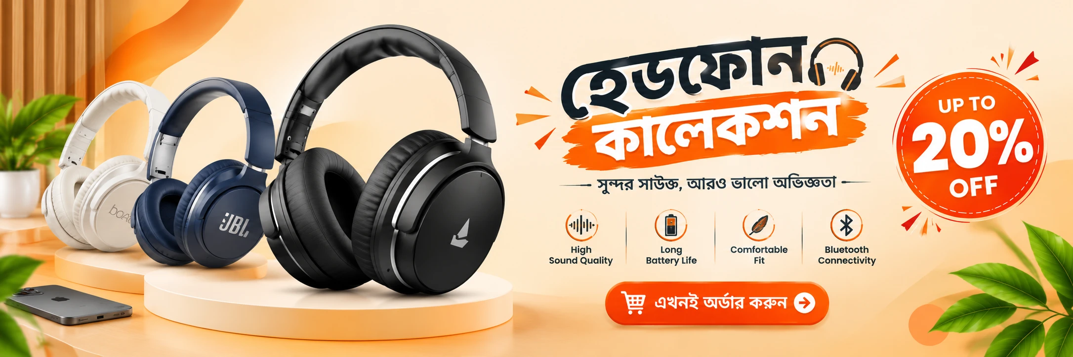 Promo banner